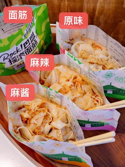 巴盟酿皮，地道的巴彦淖尔特色风味美食 商品图5