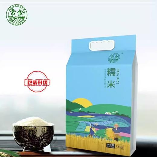 2.5kg常金糯米 商品图1