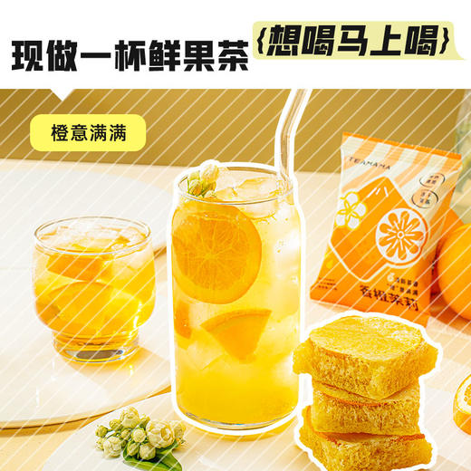 2024年茶妈妈香橙茉莉即溶冻干茶独立10小包袋装15g*10袋 商品图3