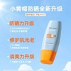【秒杀】25年新款 泰国热卖 蜜丝婷mistine防晒小黄帽防晒霜40/60ml 商品缩略图2
