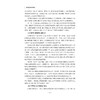 食全食美食健康/浙江省普通高校“十三五”新形态教材/浙江省线上一流课程配套教材/浙江省老年教育特色课程配套教材/主编蒋立勤/副主编夏明 夏道宗 陈愉炯/浙江大学出版社 商品缩略图2