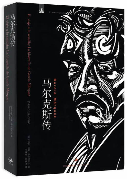 马尔克斯传 商品图0