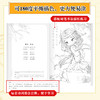 诗画中国 诗三百 诗经*涂色集 涂色线描唐诗宋词Q版漫画涂色书 古诗诗经漫画临摹背诵 商品缩略图3