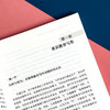 教育写作 从教改实践走向成果表达 商品缩略图4