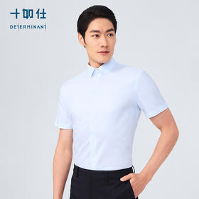 十如仕100%新疆长绒棉免烫小方领短袖衬衫-元龙39系列-504-04