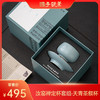 汝山明|汝窑禅定杯套组 商品缩略图0