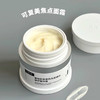 可复美焦点面霜50g 商品缩略图0