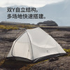 Naturehike挪客    云尚系列帐篷Pro/2人帐篷    (货号:CNK2350WS020) 商品缩略图2