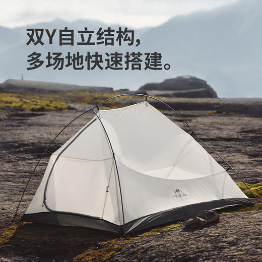 Naturehike挪客    云尚系列帐篷Pro/2人帐篷    (货号:CNK2350WS020) 商品图2