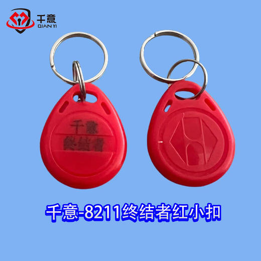 千意-8211终结者红小扣 商品图0