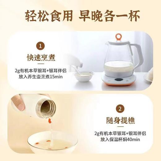 【有机本草银耳】即食免煮 有机银耳羹代餐 本草银耳礼盒装  商品图2