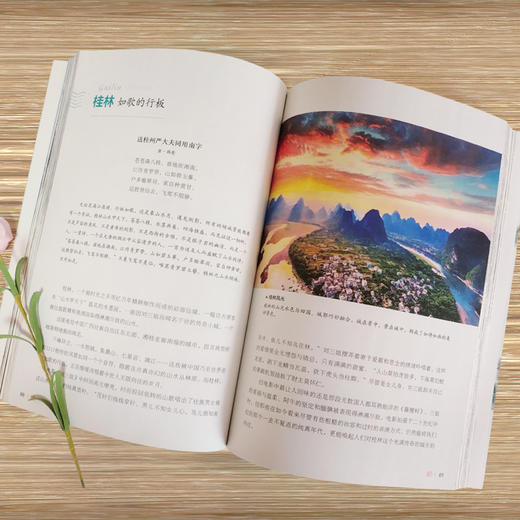 跟着诗词去旅行 图说天下 寻梦之旅 商品图3