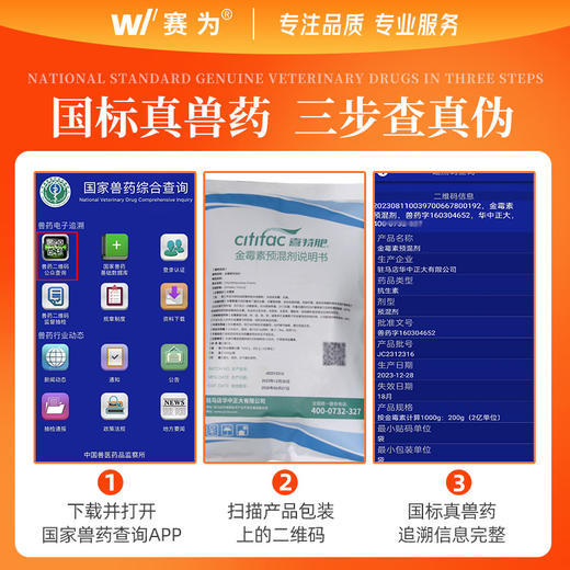 正大20%金霉素兽药兽用1kg预混剂促进生长预防拉稀腹泻肠炎采食高 商品图3