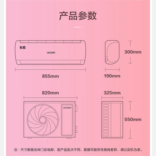 统帅（Leader）空调 KFR-32GW/02XCA81TU1 海尔出品 商品图9