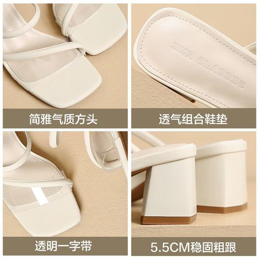 ZHR则则休闲高级唯美凉鞋女2024新款透明一字带粗跟凉拖简洁优雅 商品图3