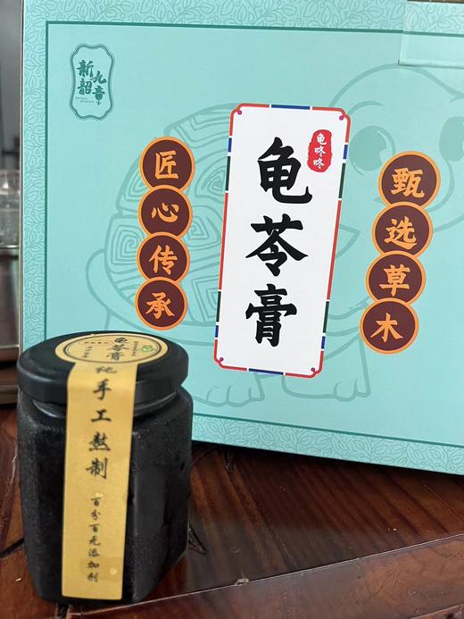 有龟味的龟苓膏~【新韶龟谷龟苓膏】纯手工熬制， 省内包邮 商品图1