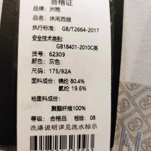 南4洲艳休闲单西62309 商品图2