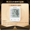 【贝星币兑换】鱼跃(yuwell)电子血压计；上臂式血压仪家用 双组记忆 智能预警 医用插电测血压测量仪；官网特供 商品缩略图1