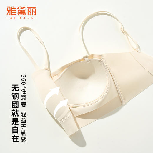 雅黛丽内衣女夏季薄款聚拢美背无痕文胸无钢圈收副乳全罩杯胸罩 商品图6