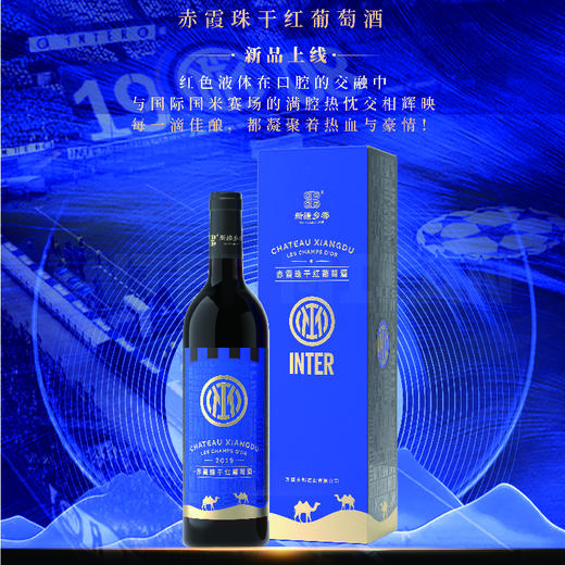 国际米兰乡都赤霞珠干红葡萄酒 精美礼盒装 商品图2