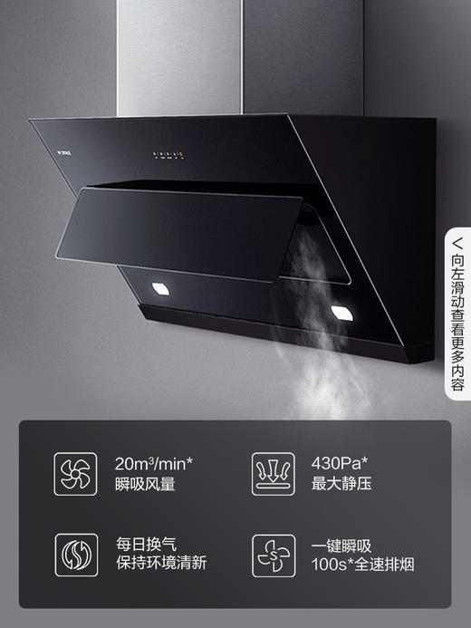 方太JQC2A一键瞬吸20m³风量侧吸式油烟机 挥手开关机 家用侧吸油烟机 家用换装大吸力排抽大吸油机官方正品 商品图1