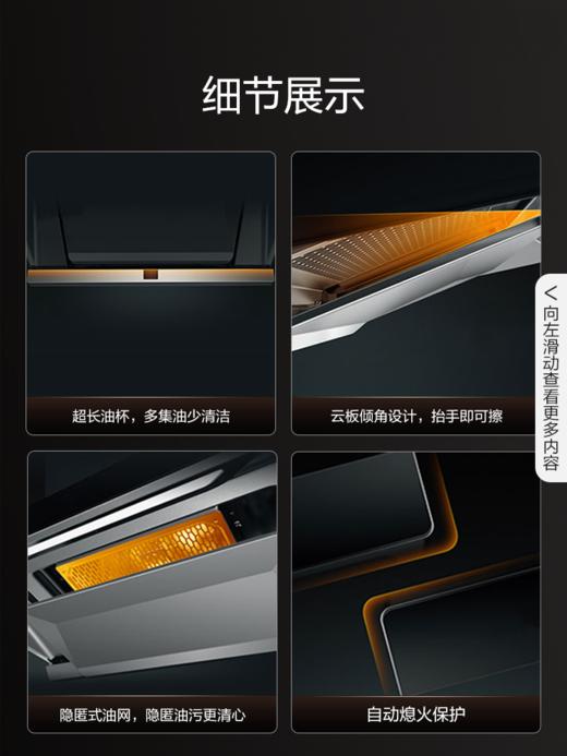 方太EMQ1T变频25m³巡航风量欧式家用顶吸油烟机自动升降大吸力家用厨房电器排抽油烟机吸油机官方正品 商品图2