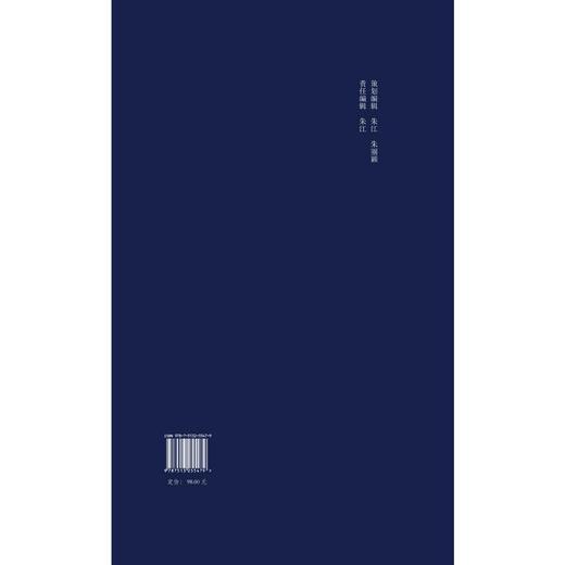 白云阁本伤寒杂病论 张仲景 中国中医药出版社 商品图2