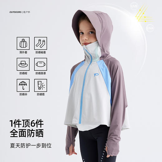 fx-【凉感防晒 UPF50+】儿童撞色冰皮斗篷防晒衣 PXW2409 商品图3
