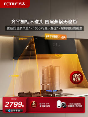 方太JCD10TB+02-TH29B变频23m³巡航风量侧吸式烟灶套装挥手开关家用吸油烟机燃气灶套餐5.2kw官方正品