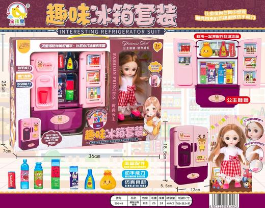 女孩玩具大号过家家厨房迷你模拟仿真做饭幼儿园机构礼品地摊 商品图8