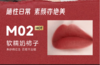 凯芙兰菱镜幻色唇膏（柔雾版）M01-06# 商品缩略图5