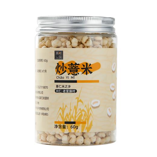 严选 | 果然U品 炒薏米 60g/罐 3罐/5罐装 口感酥脆 解馋饱腹 商品图5