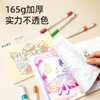 美乐童年 粘粘乐绘画本 商品缩略图6