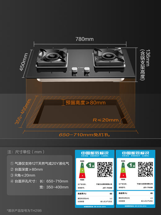 方太TH29B燃气灶台嵌两用5.0KW猛火灶 家用换装可调节底盘免扩孔天然气液化气煤气灶双灶五重防爆面板官方正品 商品图1