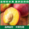 百果园 黄心油桃4斤家庭装 商品缩略图2