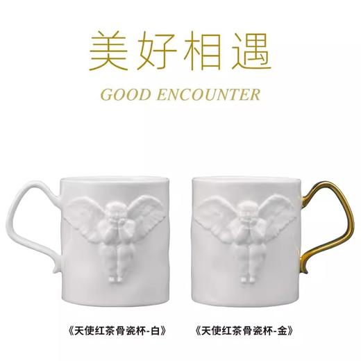 稀奇艺术旗舰店纳米釉天使浮雕红茶骨瓷杯子精美包装现代礼物 商品图1