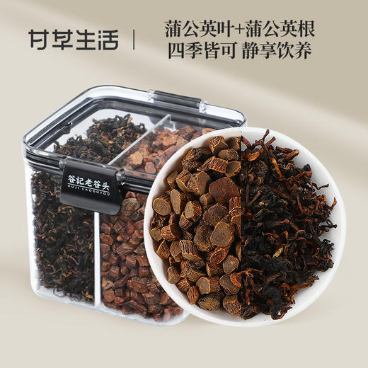 【谷记老谷头】蒲公英根+蒲公英叶 250g 泡水煮茶 商品图0