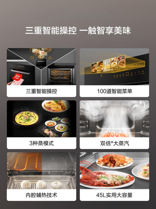 方太嵌入式电蒸箱 45L大容量 家用厨房电蒸炉 双倍大蒸汽顶部不滴水 记忆功能SCD45-EX1.i官方正品 商品图1