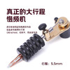韩机慢频直驱一体针马达机圆针打雾专用传统点刺风格惊蛰刺青器材 商品缩略图2