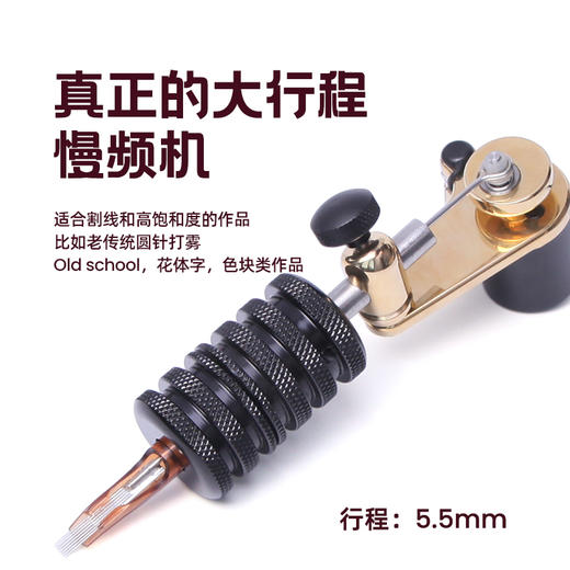 韩机慢频直驱一体针马达机圆针打雾专用传统点刺风格惊蛰刺青器材 商品图2
