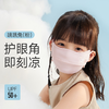 VVC儿童防晒口罩水上乐园 商品缩略图0