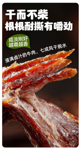 🛒【暴肌独角兽风干牛肉】🌸1、暴肌独角兽坚持0添加淀粉、0添加香精和0添加防腐剂，🔺力求为消费者呈现最纯粹的口感🏕️