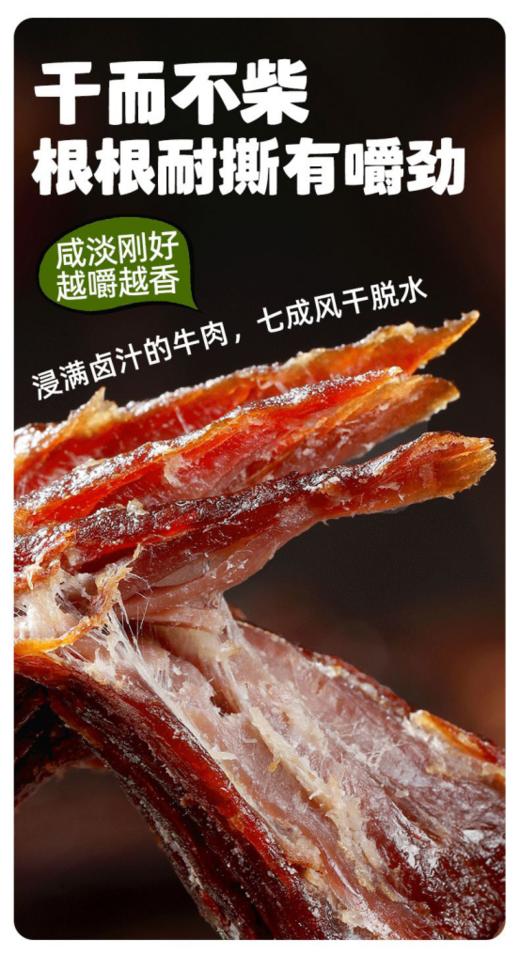 🛒【暴肌独角兽风干牛肉】🌸1、暴肌独角兽坚持0添加淀粉、0添加香精和0添加防腐剂，🔺力求为消费者呈现最纯粹的口感🏕️ 商品图0