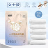加贝舒一次性女士内裤（5条） 商品缩略图0