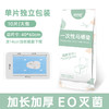 加贝舒一次性马桶垫（10只） 商品缩略图0