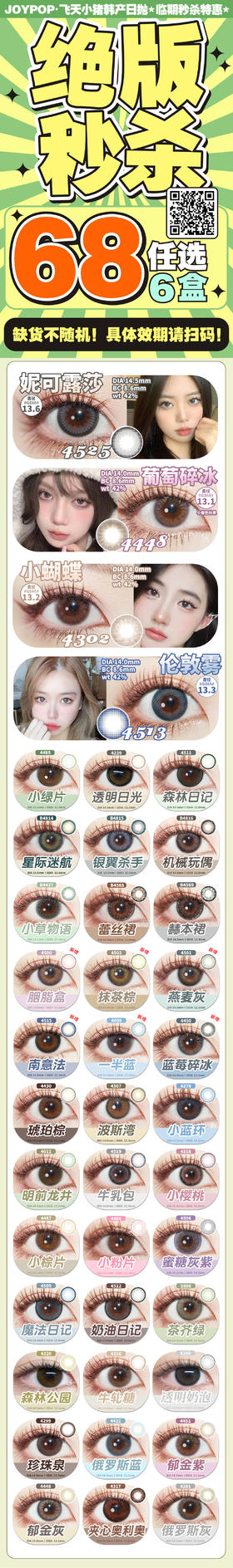  🔗今日推荐 con：💙JOYPOP透明奶泡