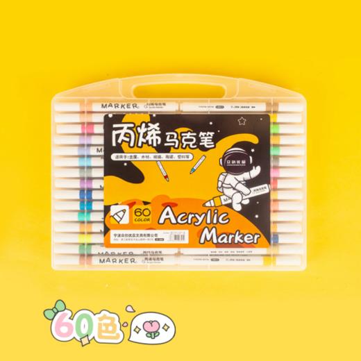 📣【众创出口丙烯马克笔盒装】🔸出水流畅，⁧书写顺滑，有收纳盒✅✅🔥，⁦方便存放 🔸可叠色 商品图8