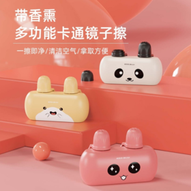 🎉【创意香薰镜子刷】✔️1、雾气污渍，一刮即净，硅胶刷头浓密柔软，👏去污强且不伤镜面 ✔️2、可装香薰，除臭去异味，清新净化改善空气，