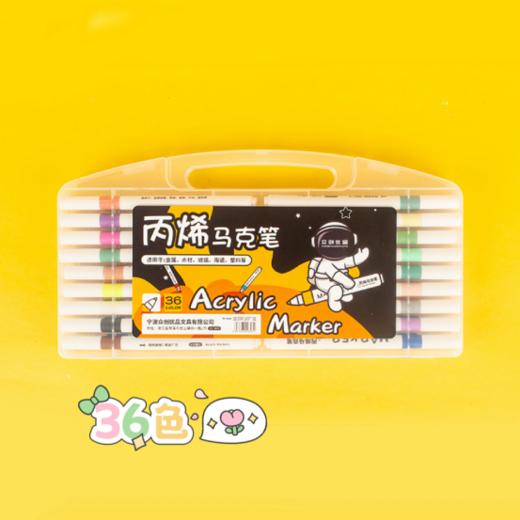 📣【众创出口丙烯马克笔盒装】🔸出水流畅，⁧书写顺滑，有收纳盒✅✅🔥，⁦方便存放 🔸可叠色 商品图5