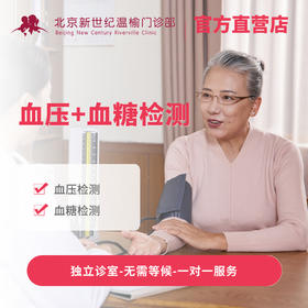 血压+血糖检测